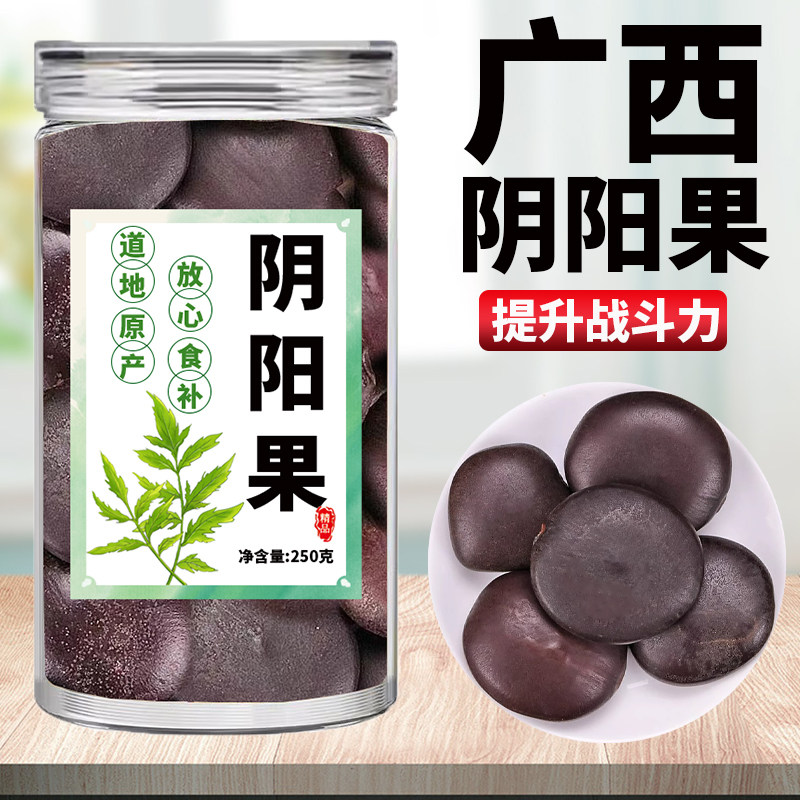 野生广西过江龙子木腰子搭配风流果双肾子泡酒材料包邮文玩把件