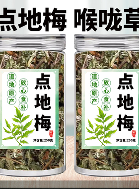 点地梅中药材500g正品喉咙草铜钱草白花珍珠草天星草新货干中草药