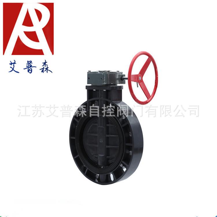 UPVC对夹蝶阀/UPVC涡轮式对夹D371X-10S塑料阀门厂家艾