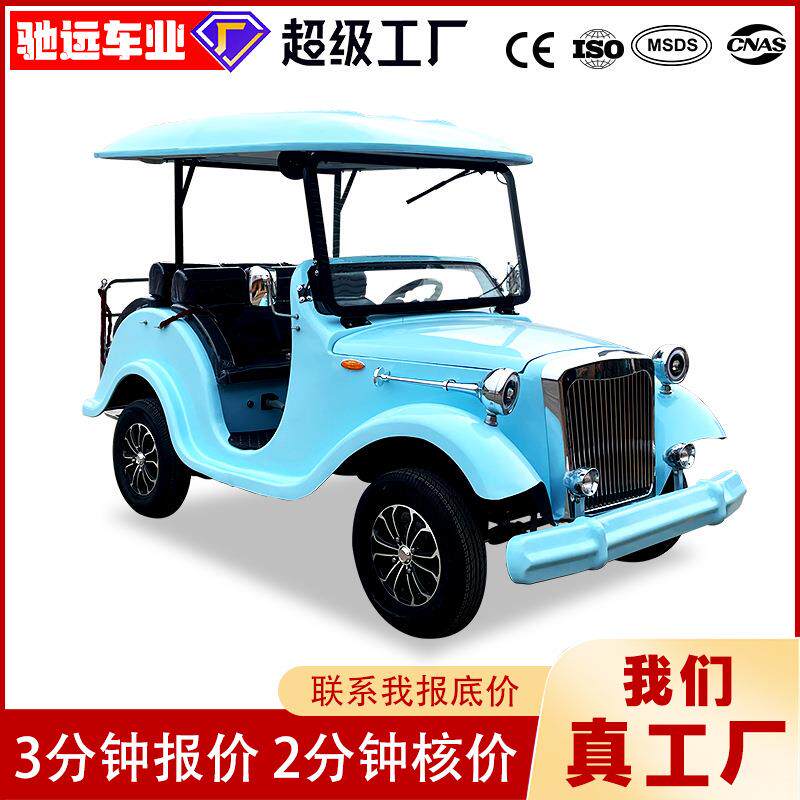 电动观光车4-5座旅游景区售楼处看房机场酒店民宿接待摆渡老爷车