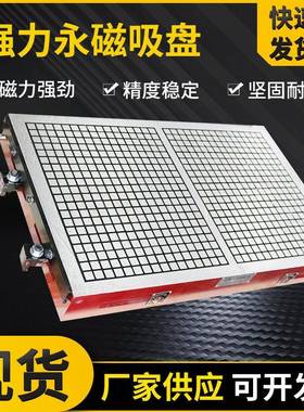 火花机平面磨床用强力磁盘密集永磁吸盘XM91200*400型号多样