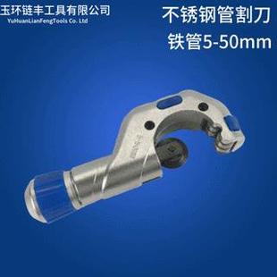 厂家管子割刀切管器不锈钢管割刀铜管割管刀割管器