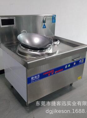 饭店电磁灶商用商用电磁炒灶单头单尾小炒炉单炒单温灶商用