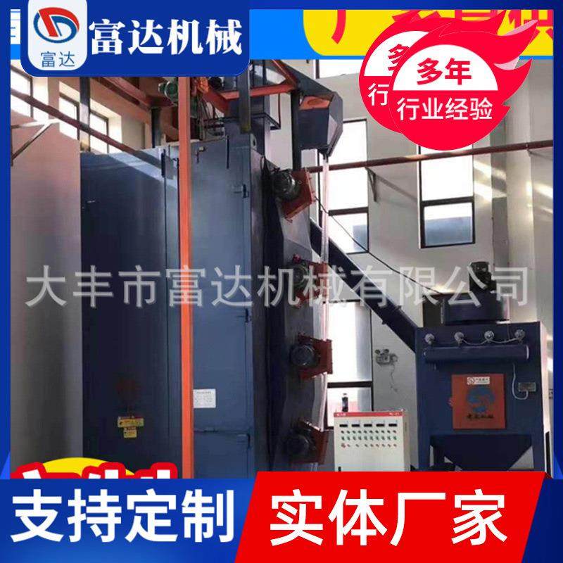 吊钩式抛丸机Q372Q376悬挂清理除锈清理设备自动喷砂机大型抛丸机