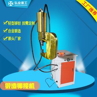 液压铆钉机液压钳大梁校正机汽车大连压铆机热铆机铆接钳