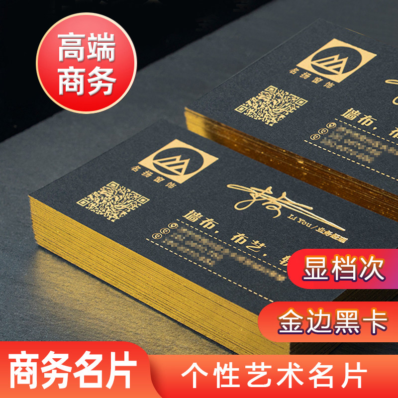名片私人定制商务创意个性烫金O名片