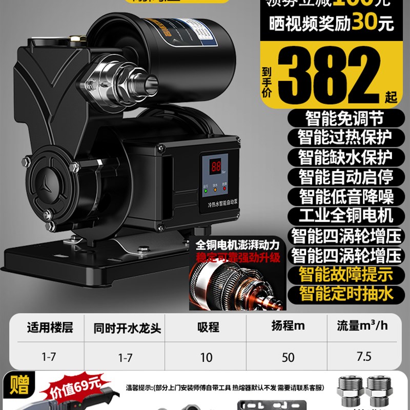 厂销455增压泵全屋家用全静音自动自来水加压抽水管道V220v自吸品