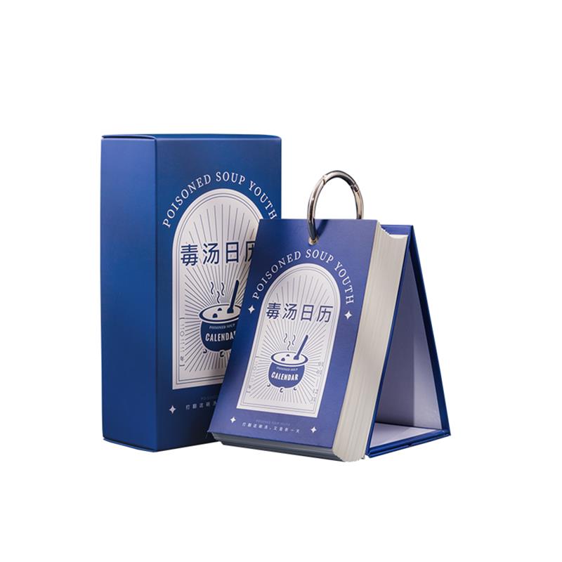 一日一页22年日历小型摆台式2台历