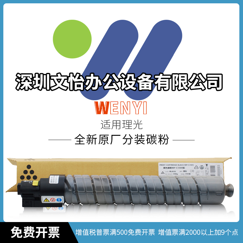极速适用理光MP C3502 C5502 C3002 C4M502A复印机碳粉 粉盒 彩色