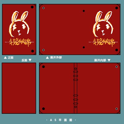 钱兔似锦布艺活页笔记本定制2w023兔年礼物记事本日记本手账本本