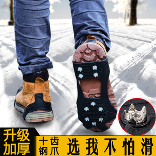 户外下雪冰爪防滑鞋套登山雪地鞋爪鞋钉神器鞋底防滑钉冰抓防滑套
