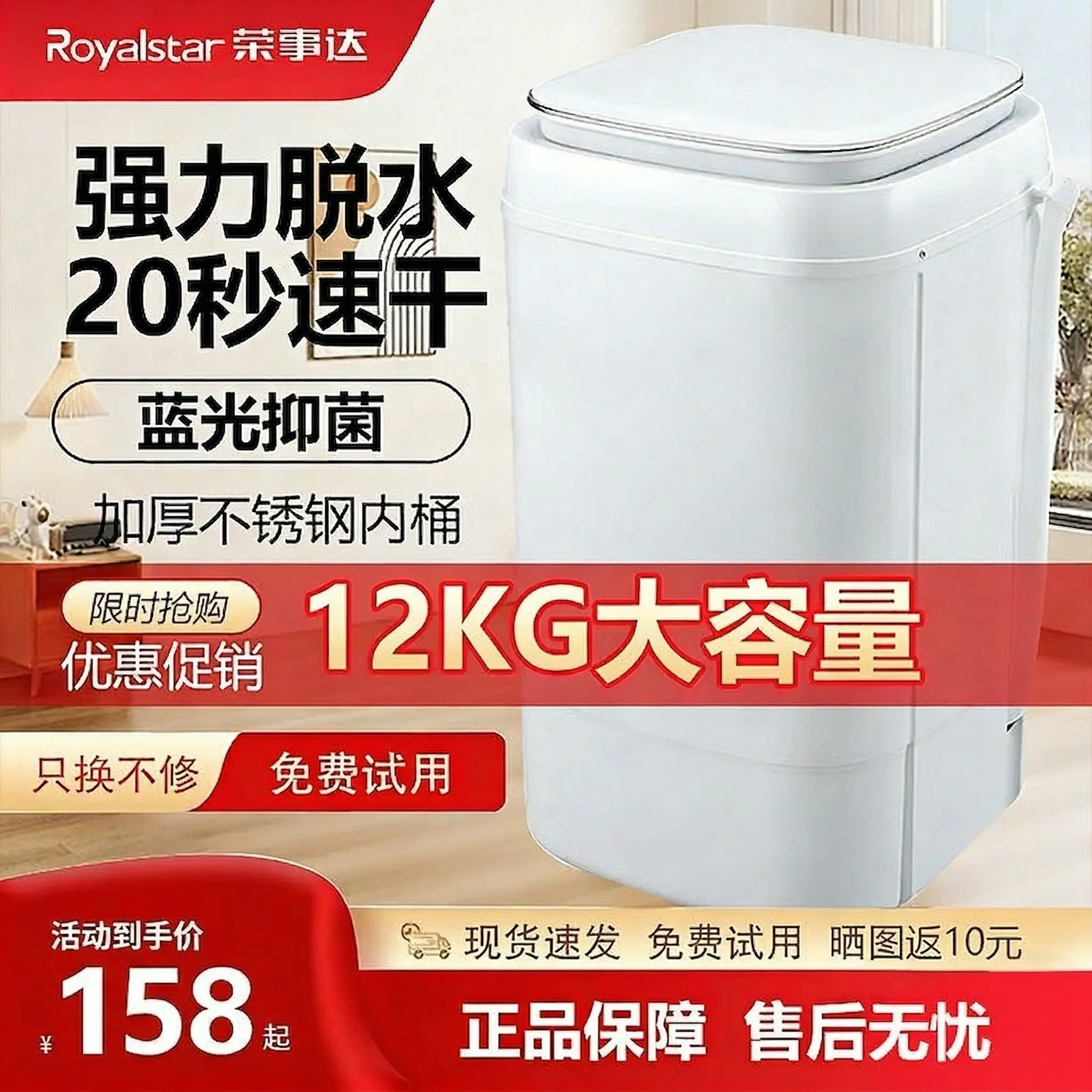 荣事达10KG脱水机家用大容量甩干机单甩干桶单脱水桶宿舍租房商用
