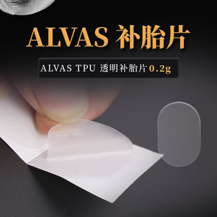 ALVAS爱瓦士山地公路自行车透明免胶水补胎片快速补胎胶片工具