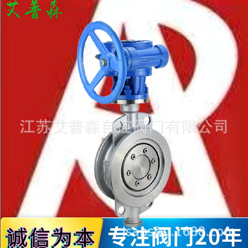 不锈钢硬密封蝶阀D373W-16P不锈钢涡轮三偏心对夹蝶阀