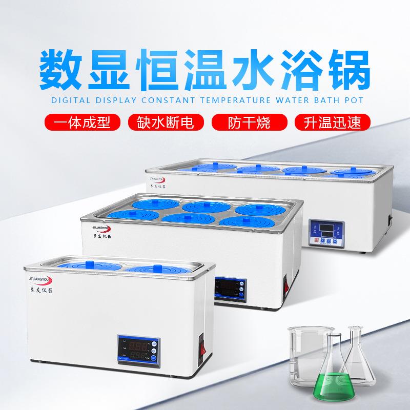 HH-1/2/4/6/8双列单两四六八孔数显电热恒温水浴锅实验室水浴锅