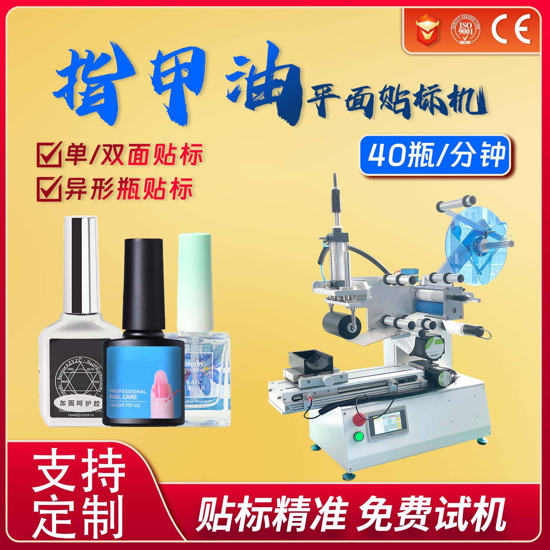 半自动指甲油瓶子双侧面定位翻转透明方瓶扁瓶小型半自动贴标机,五金/工具,其他机械五金,淘宝优惠券,粉丝福利购,淘宝优惠卷