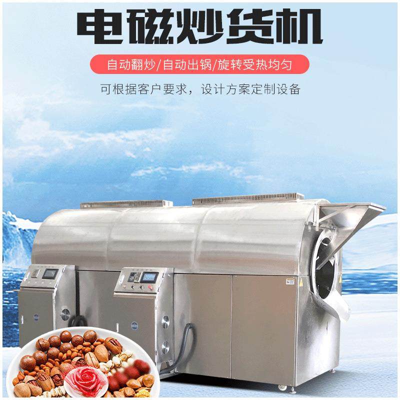 轻创业全自动电加热多功能炒料机炒货机滚筒小型炒坚果亚麻籽机器,清洗/食品/商业设备,其他食品加工设备,淘宝优惠券,粉丝福利购,淘宝优惠卷