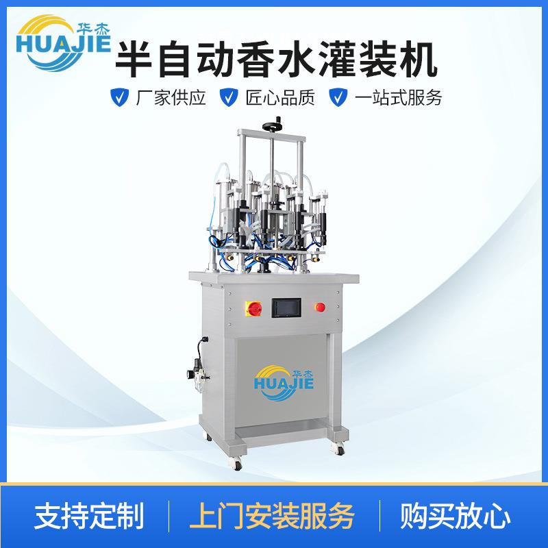 厂家直销香水灌装机定量香水灌装机半自动灌装机液体灌装现货