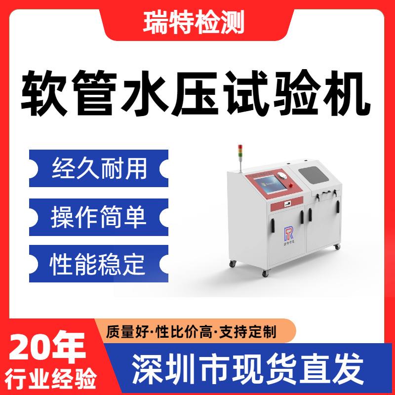 软管水压试验机航空液压管/航空软管/快换接头/转向管/燃油管