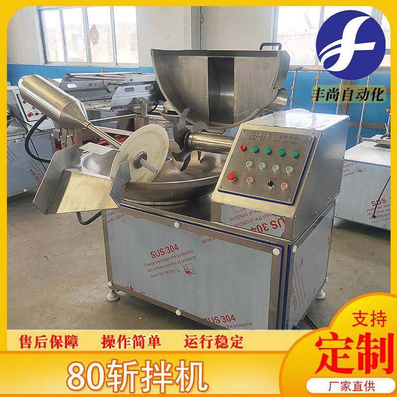 商用多功能全自动斩拌机蔬菜肉类肉馅斩拌机葱姜蒜斩拌设备,清洗/食品/商业设备,其他食品加工设备,淘宝优惠券,粉丝福利购,淘宝优惠卷