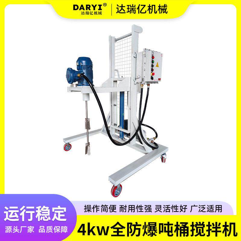 全防爆4kw吨桶搅拌机液压升降I桶变频调速油漆非防爆电机