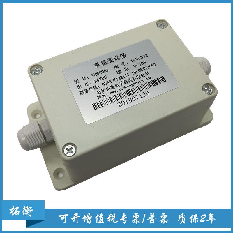 称重传感器变送器高精度plc压力重量放大器4-20ma0-5v0-10V