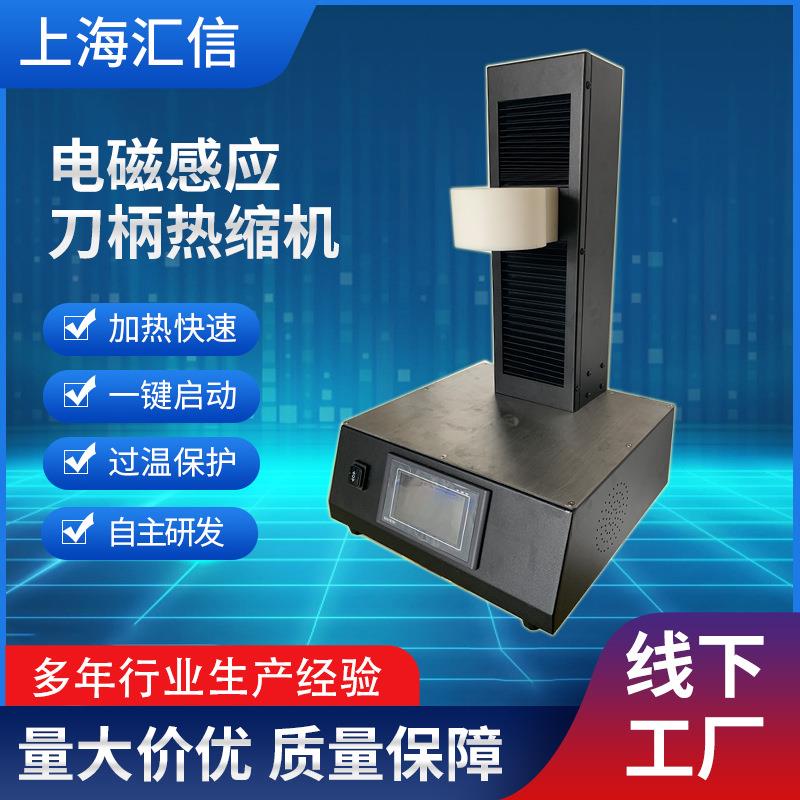 电磁感应热缩机烧结加热器延长杆热缩刀柄热胀机合金钢不锈钢刀杆