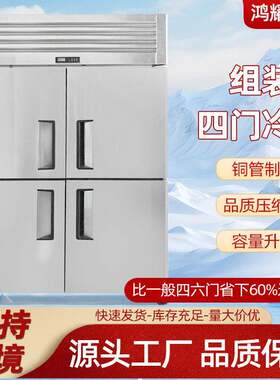 组装四门冰柜商用跨境插盘柜风冷无霜冷柜冷藏冷冻立式低温慕斯柜