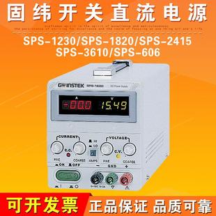 3610 SPS 2415 1820 606开关直流电源 1230