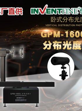 GPM-1600LLED配光曲线测试仪LED灯具IES报告配光曲线测试仪