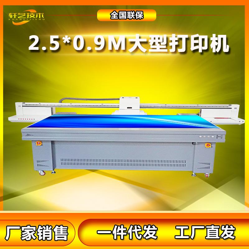 大型打印机电动车标牌uv平板印刷亚克力包装盒3d浮雕彩色喷绘机器
