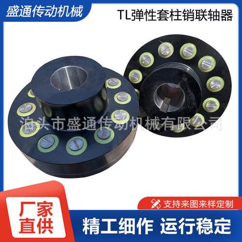 尼龙柱销联轴器弹性套来图制做TL柱销传动扭矩传动轴大扭矩