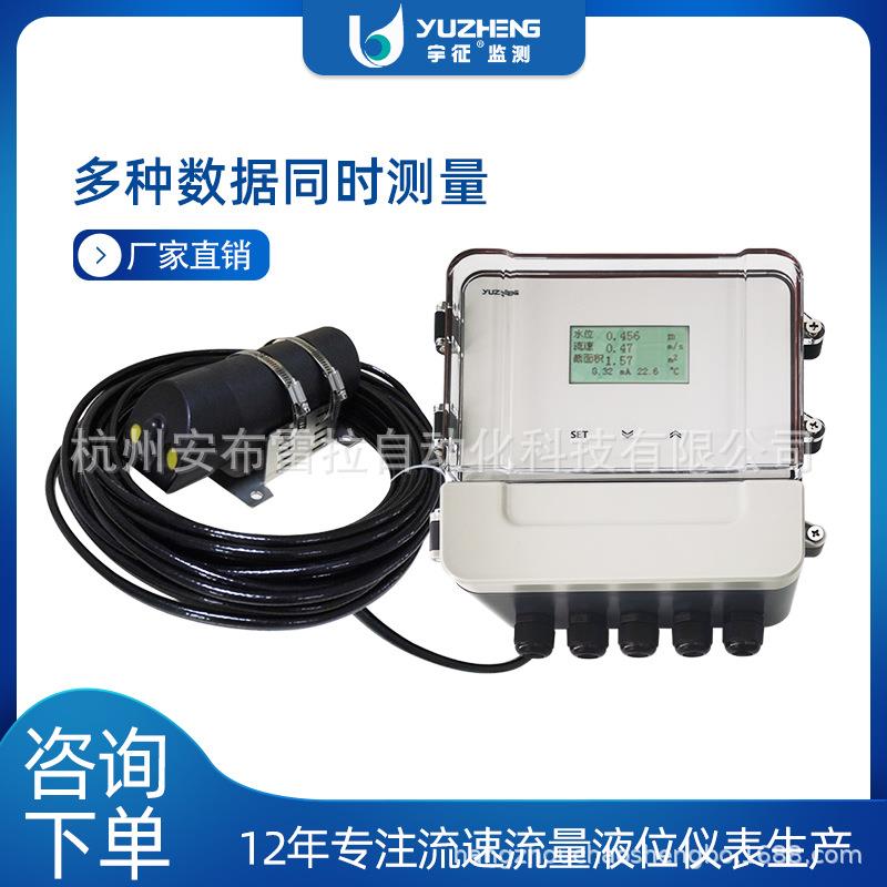 厂家直售DSF超声波流量计河道渠道用多普勒河水水表