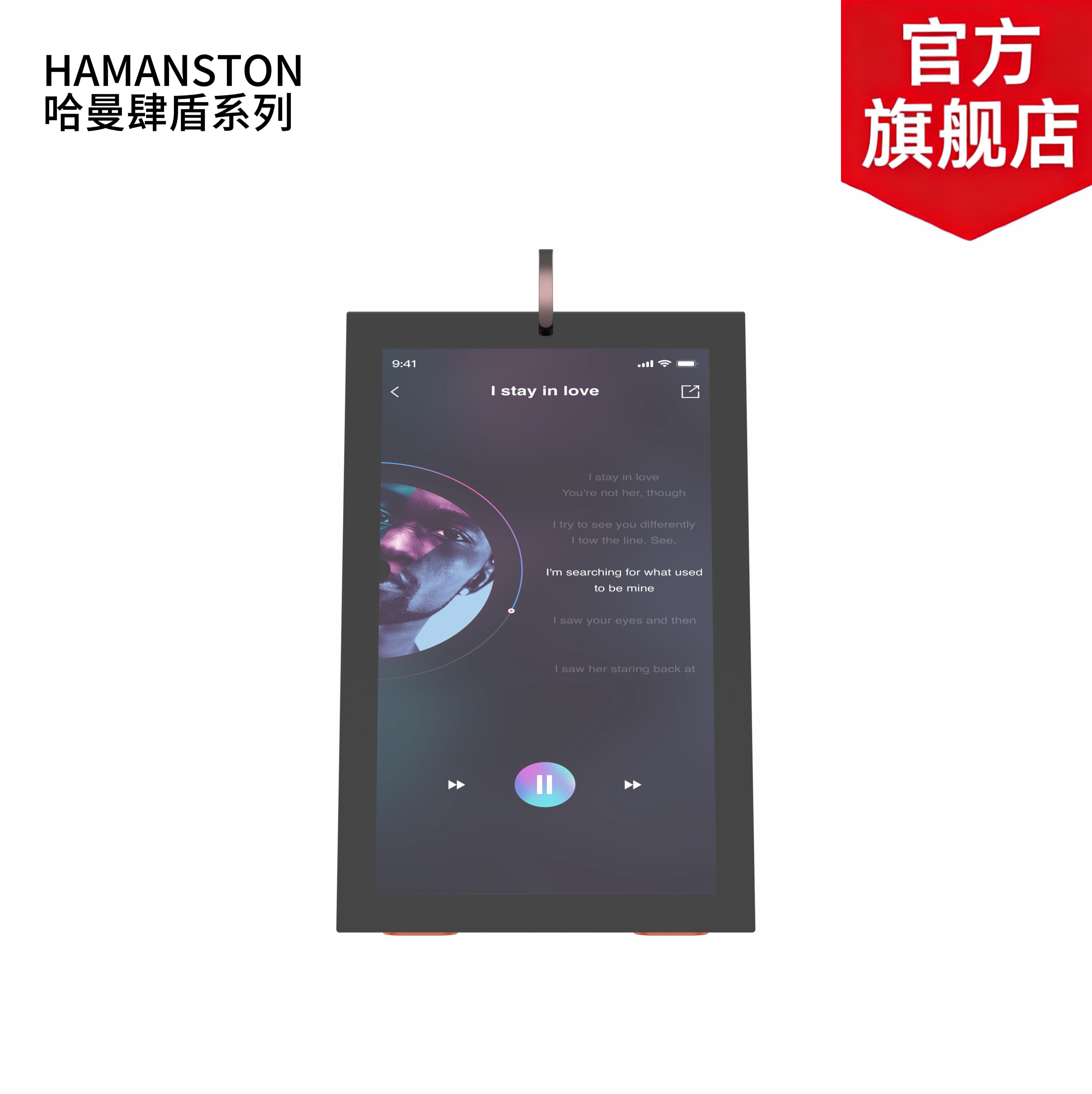 哈曼肆盾悬浮歌词相册蓝牙音箱电子相册日历音响送礼物家居创意
