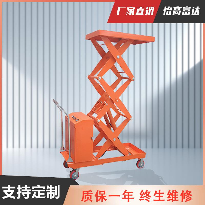 可移动式电动液压平台车移动剪叉式升降机小型电动升降平台车