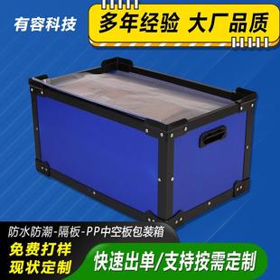 经营中空板骨架箱5mm加硬万通板周转箱全新料防震防潮瓦楞板箱