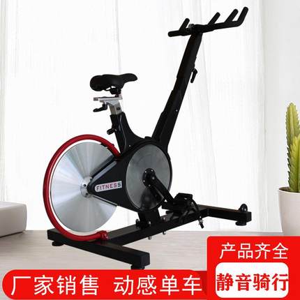 厂家销售动感单车家用室内静音运动单车健身器材脚踏健身单车
