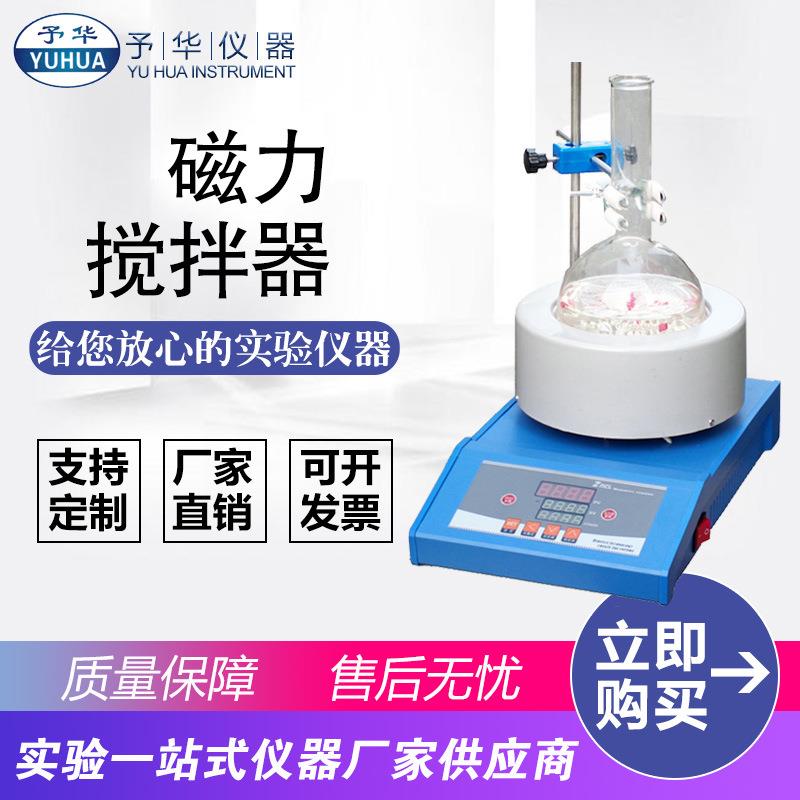 定时磁力搅拌电热套ZNCLD-TS100/250/500/1000/2000/5000/10000ml