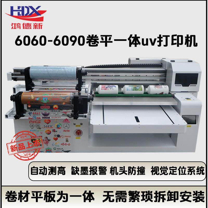 新款卷平一体大小型uv打印机手机壳水晶标亚克力万能打印机,机械设备,印刷设备,淘宝优惠券,粉丝福利购,淘宝优惠卷