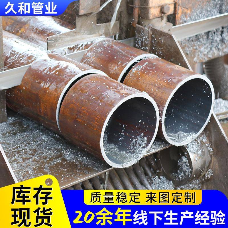 无缝钢管切割零售20#厚壁钢管数控零切大小口径无缝管45#无缝管