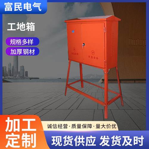 工地箱工地配电箱厂家镀锌板厂家直销配电箱厂家配电箱工地