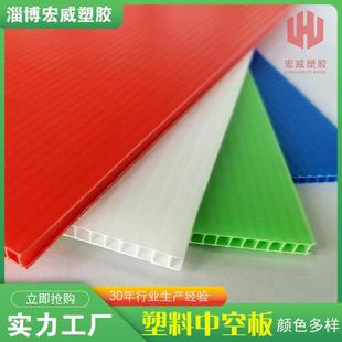 中空板厂家PP加硬加厚彩色塑料瓦楞板隔板垫板广告板大量供应