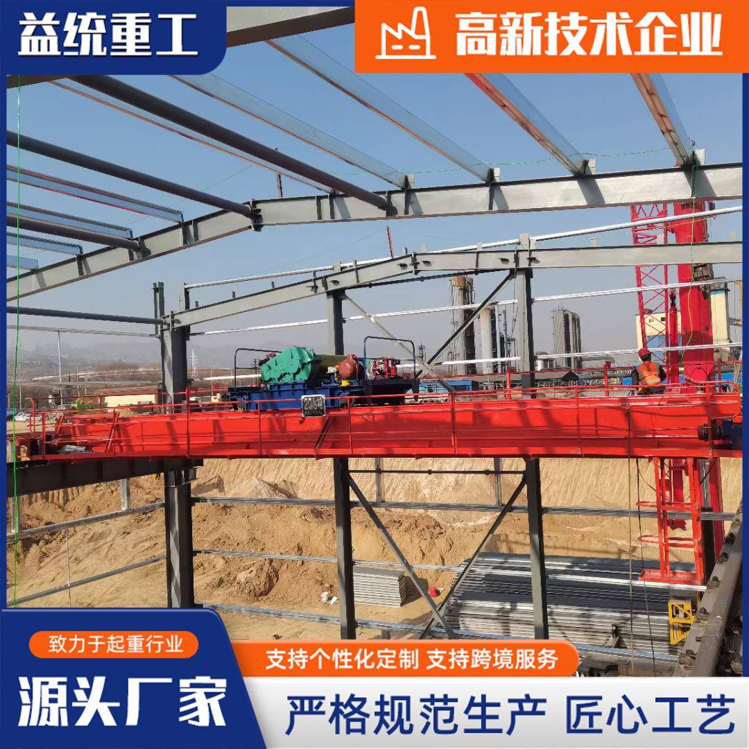 电动双梁桥式起重机双梁天车工业车间吊运双梁行车双梁桥式起重机