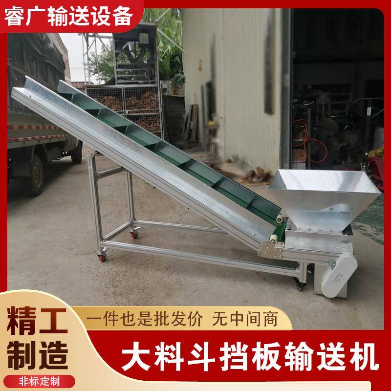 现货爬坡输送带大漏斗挡板输送机上料提升输送机粮食皮带传送带