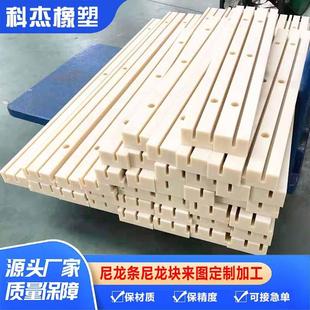 MC尼龙加工耐磨减震米黄铸造尼龙加工机械设备非标尼龙板加工件