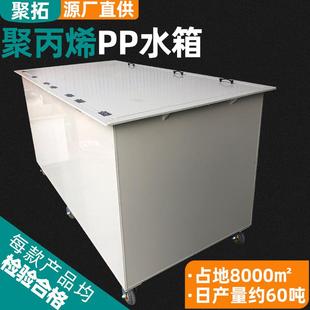 pp水箱聚乙烯焊接水箱工程塑料方形加厚塑料箱鱼池水产养殖pe水箱