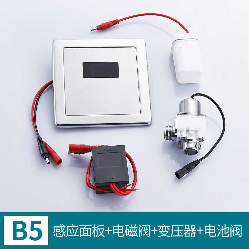 暗装小便斗感应冲水器 小便冲y洗阀电磁阀 电池盒6V变压器配件