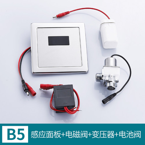 暗装小便斗感应冲水器 小便冲y洗阀电磁阀 电池盒6V变压器配件