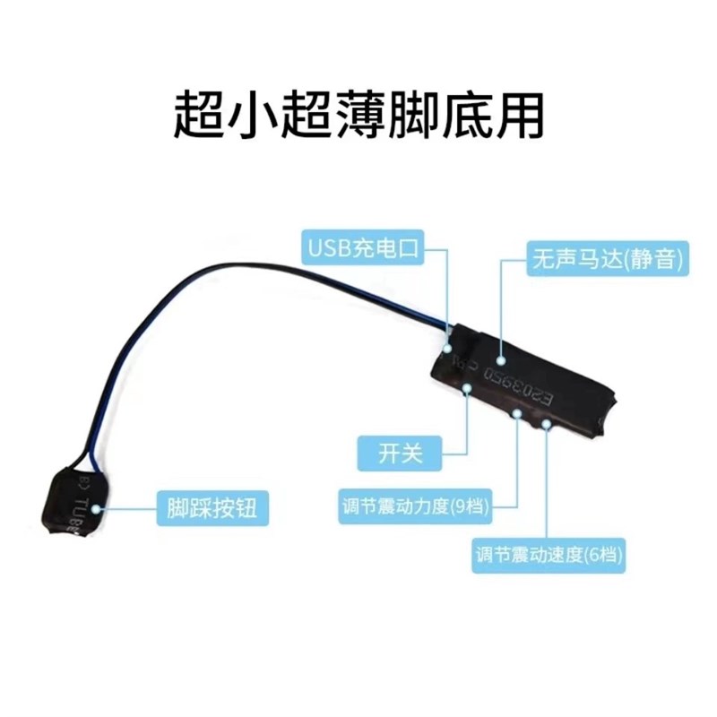 脚踩振动器c静音互振鞋垫震动器同步振动传感器双向一对一提醒器
