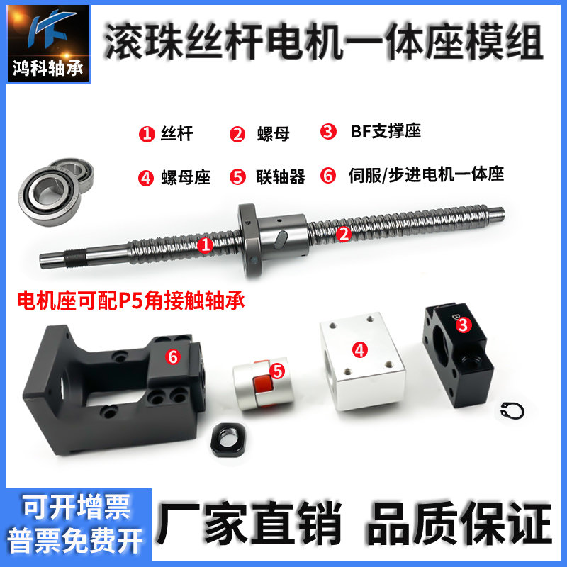 滚珠丝杆1605伺服马达r一体轴承座套装57步进螺杆导轨滑台丝杠模